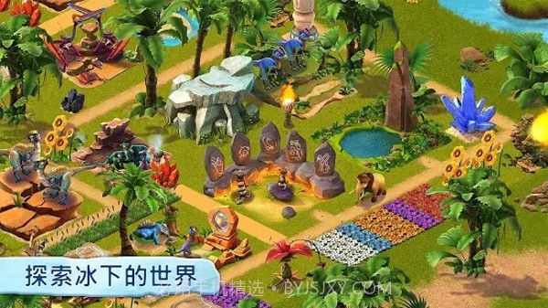 冰河世纪最新版1.4截图