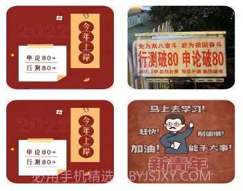 活书线上自习室v1.1.13截图