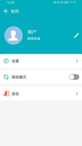 云南省房屋市政调查2.2.15截图