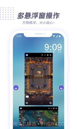 V8盒子1.0.9截图