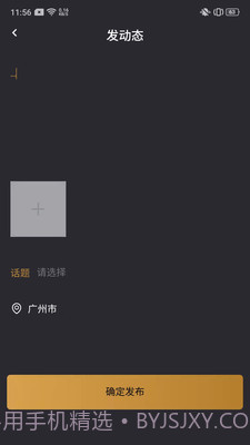 微TA社交0.0.4截图