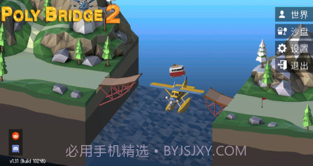 桥梁工程师聚合桥v1.2.16截图