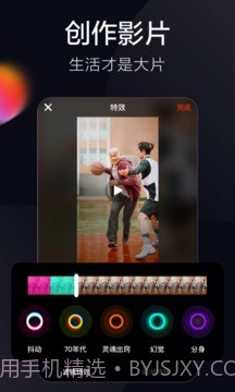 火山小视频v9.0.3截图