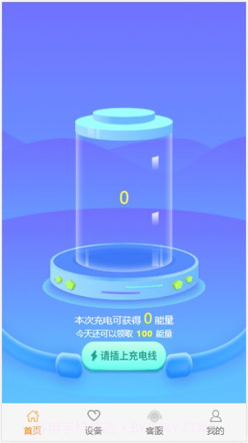 玖鑫诺共享充电宝1.0.15截图