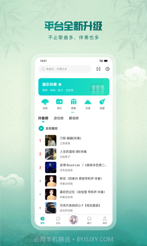 品歌10.4.6截图