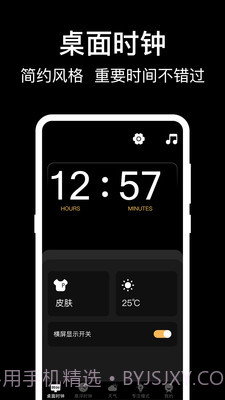 数字桌面v6.4.6截图