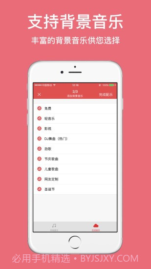 朗读女配音手机版2.0.13截图