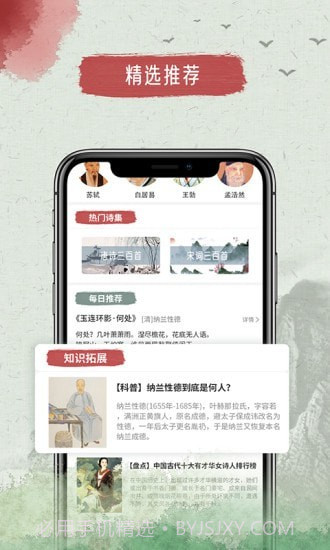 古诗文大全1.3截图