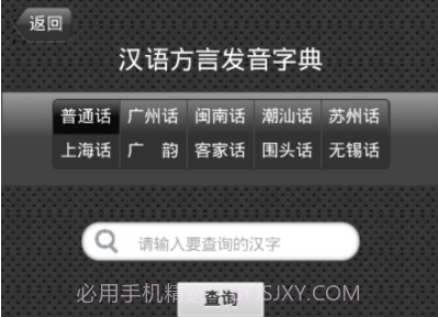 语音字典免费v01.2.12截图
