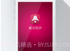 酷米铃声v2.1.14截图