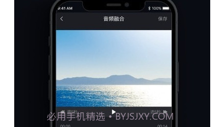 音频提取剪辑助手v1.0.20截图