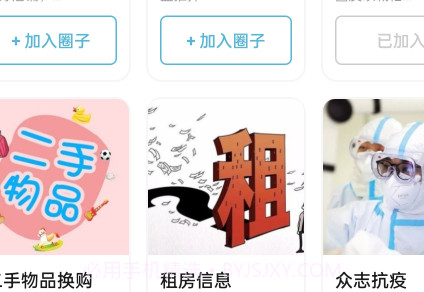 泰国华人圈v3.6.1.18截图