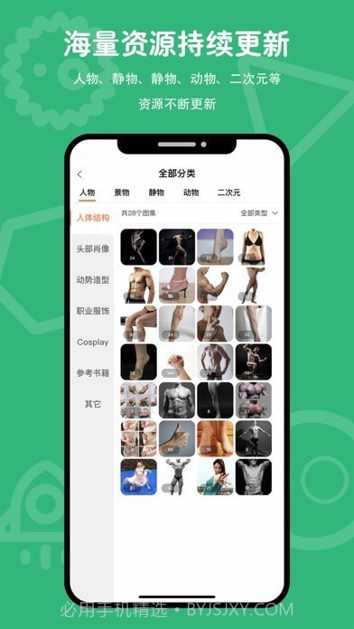 在画速写免费版1.0.4截图