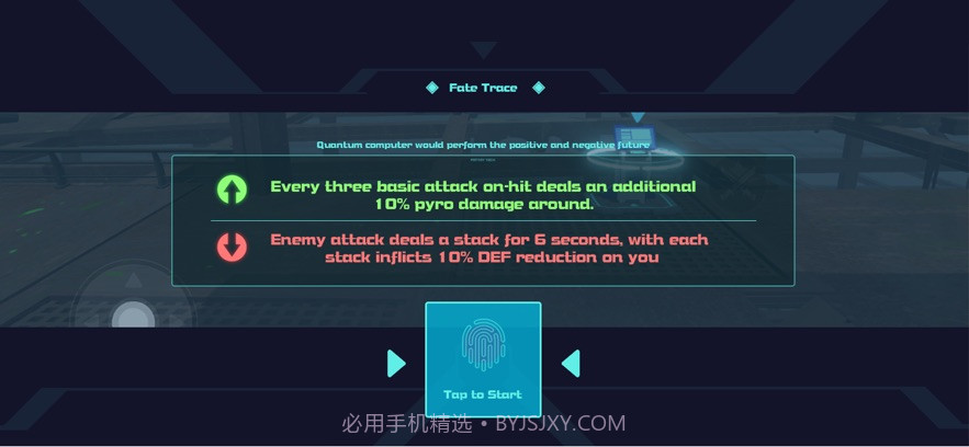 剑术冲刺免费版0.61截图