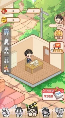 我要当UP主v1.0.20截图