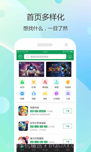 7399游戏盒旧版1.17截图