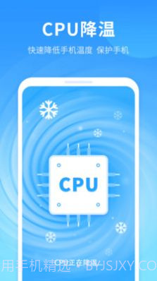 手机优净清理v1.3截图