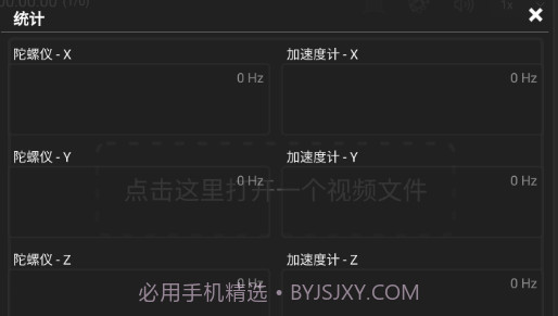gyroflowv1.5.15截图