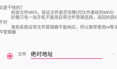 MD5检测工具V1.12截图