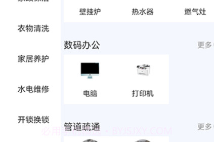 百变零工v2.17截图