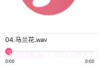 诗韵音乐播放器V1.13截图