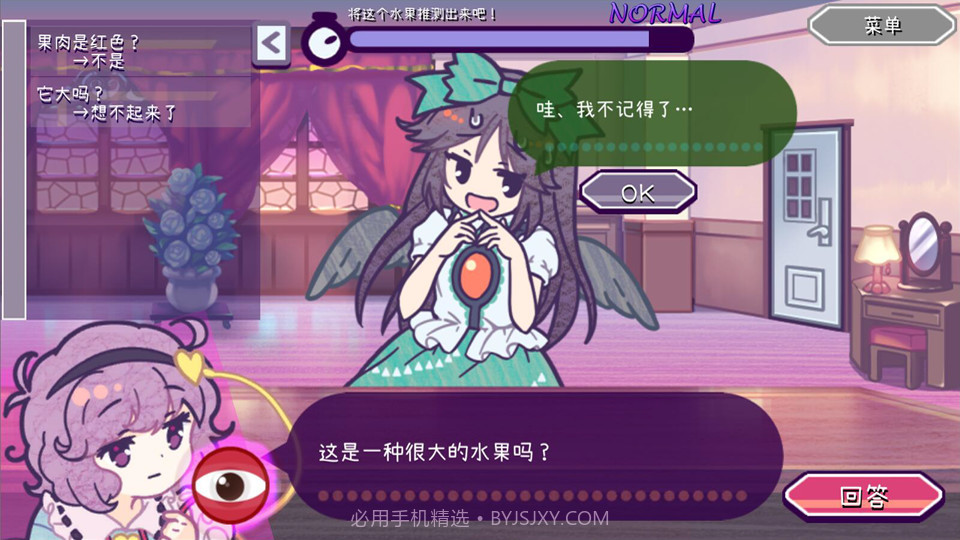 帮我想起吧!觉大人たすけて！おつかれさとり様免费版1.0截图