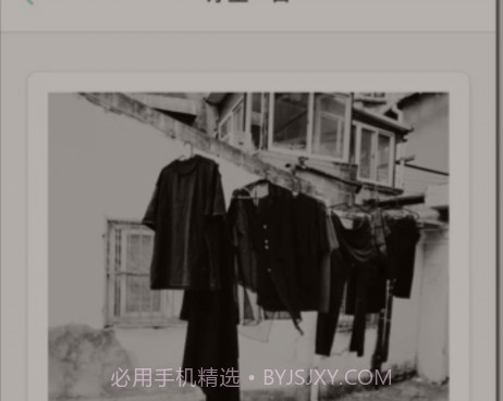 浮生微录v1.0.18截图
