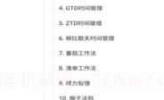 iThinkAirV1.0.16截图