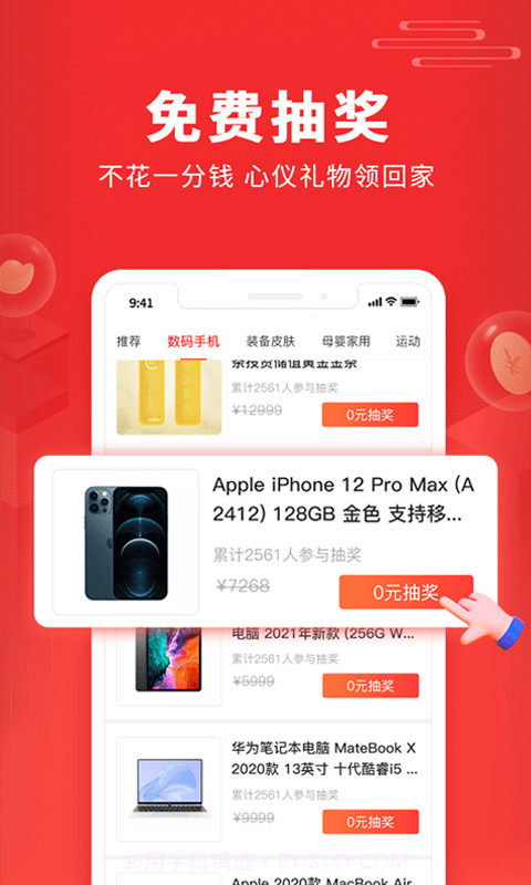 福利吖1.0.3截图