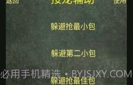 微信红包尾数控制器V3.6.11截图