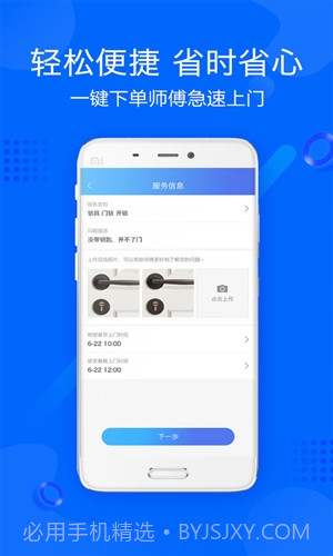 帮帮帮v1.0.22截图