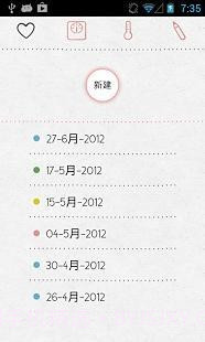 LoveCycles手机版v1.04截图