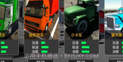 山路卡车驾驶模拟v1.0.16截图