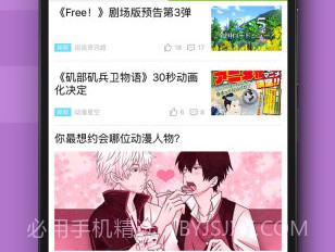 追追漫画免费手机版v2.8.13截图