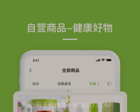 养森商城v1.0.18截图