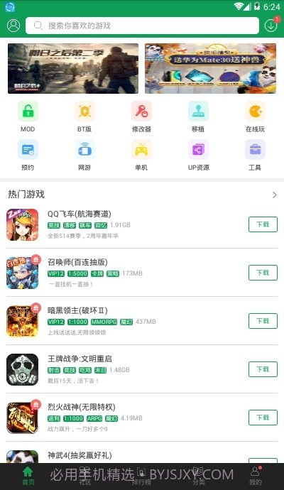 7299盒4.0.7截图