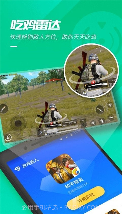 辰顶端美化包福利1.2.3截图