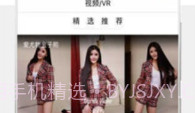 爱尤物2024V1.1.15截图