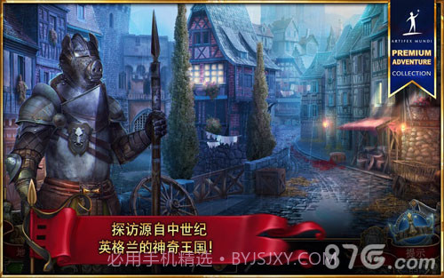 造王者免费版1.4截图
