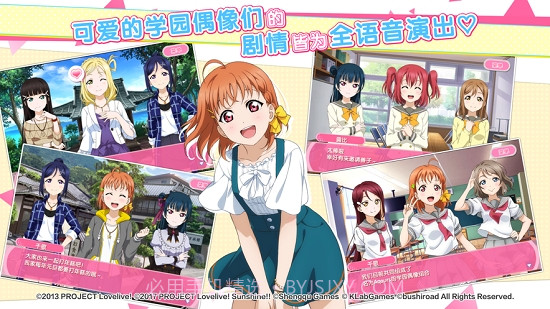 LoveLive学园偶像祭手机版v1.43截图