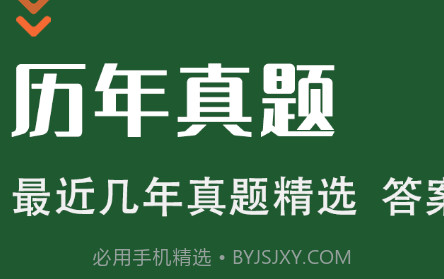 放射医学技术智题库v1.0.14截图