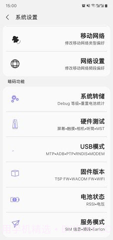 sam helper屏幕分辨率2.6截图