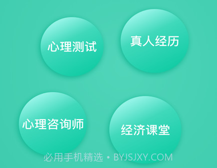 好享易通v1.0.16截图