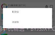 Memory Locker(进程锁定工具)V2.3.1 安卓汉化版V1.4.13截图