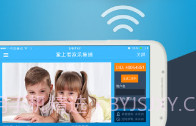 掌上看家 采集端appV1.14截图