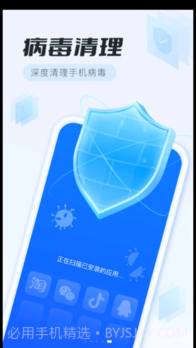 全面清理专家免费版1.0.3截图