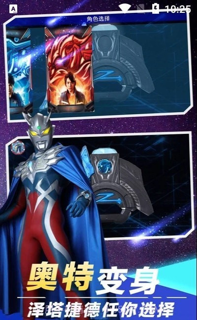 盖亚变身模拟器官网版1.3截图