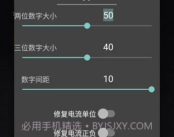 状态栏电流v4鐎瑰宕渧1.11截图