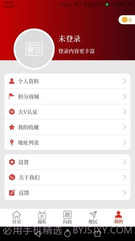 云上永城app2.2.5截图
