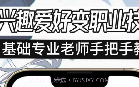 游戏原画边学边兼职1.0.16截图